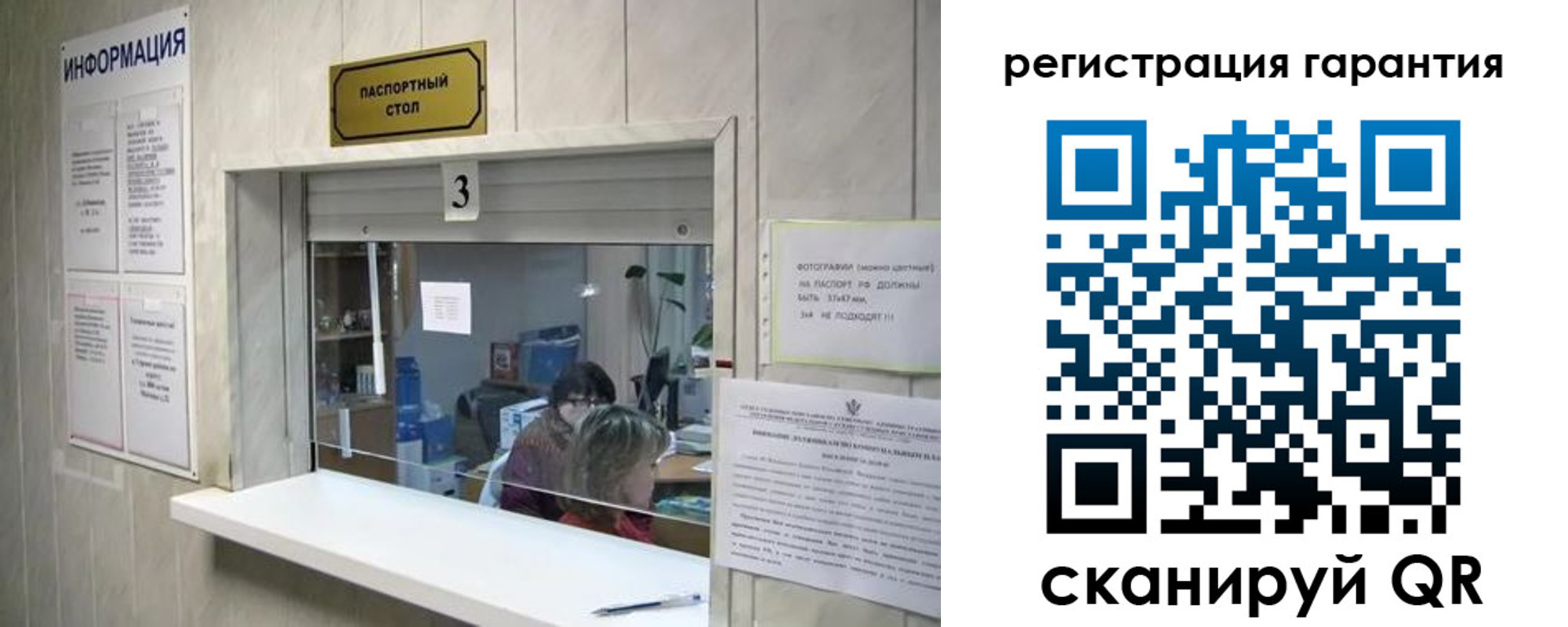 временная регистрация для всех в Ступино