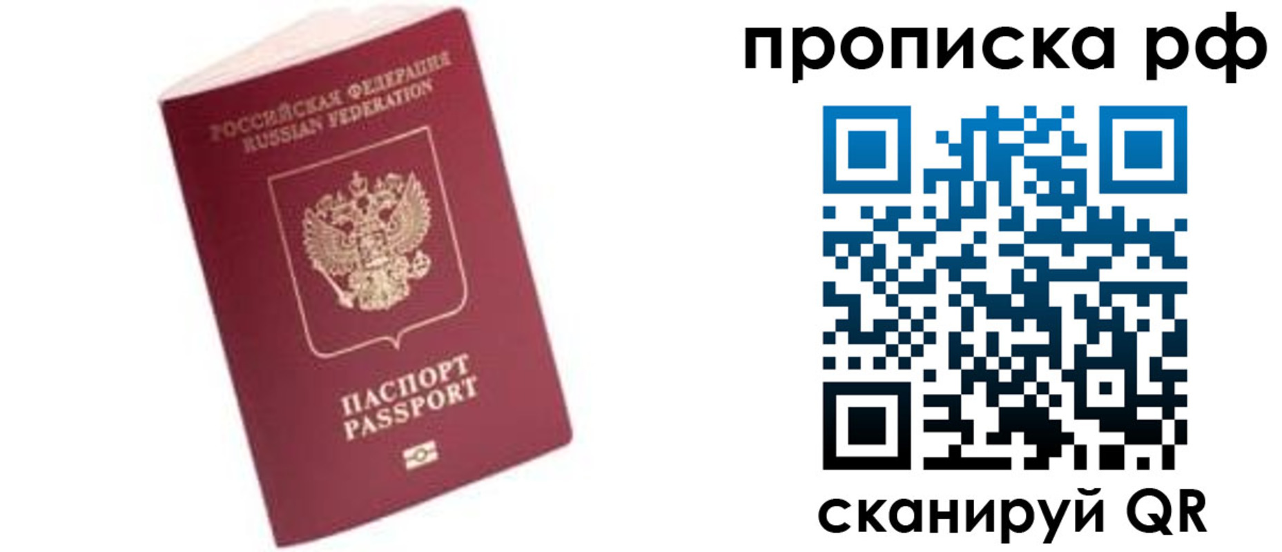 прописка в квартире в Ступино