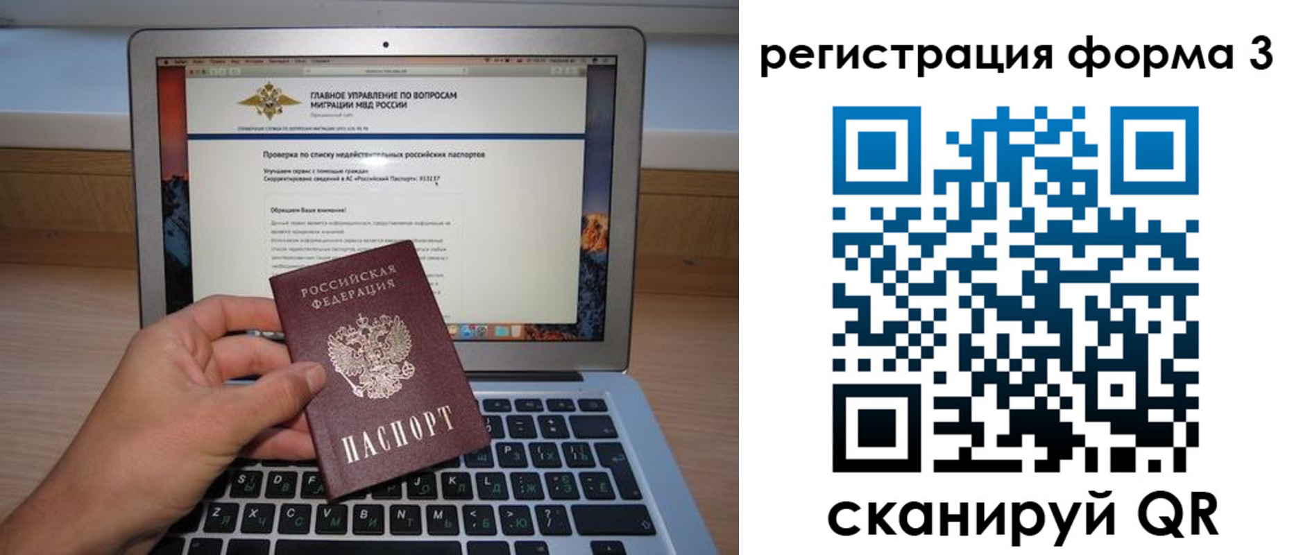 миграционный учет в Ступино