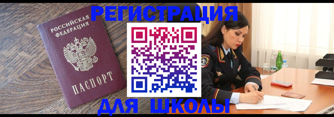 прописка гарантия в Ступино